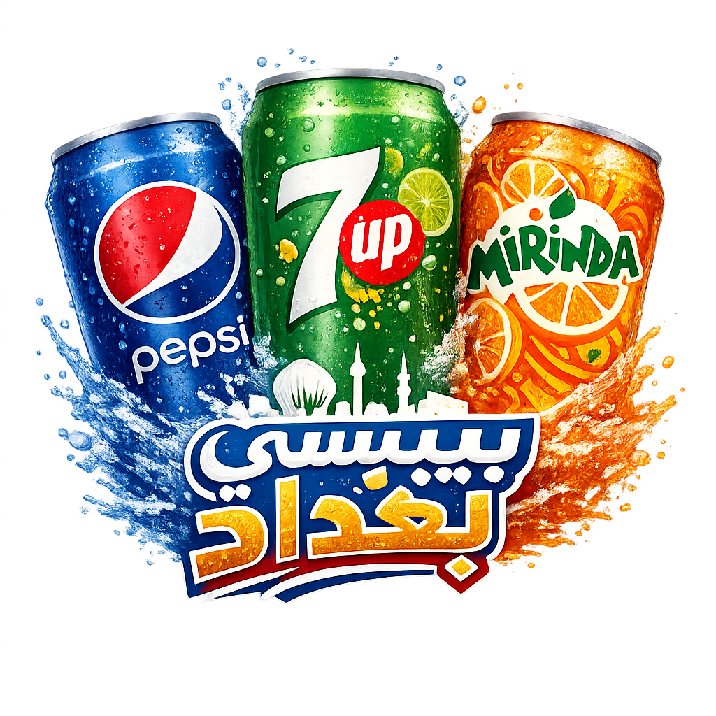 بيبسي بغداد